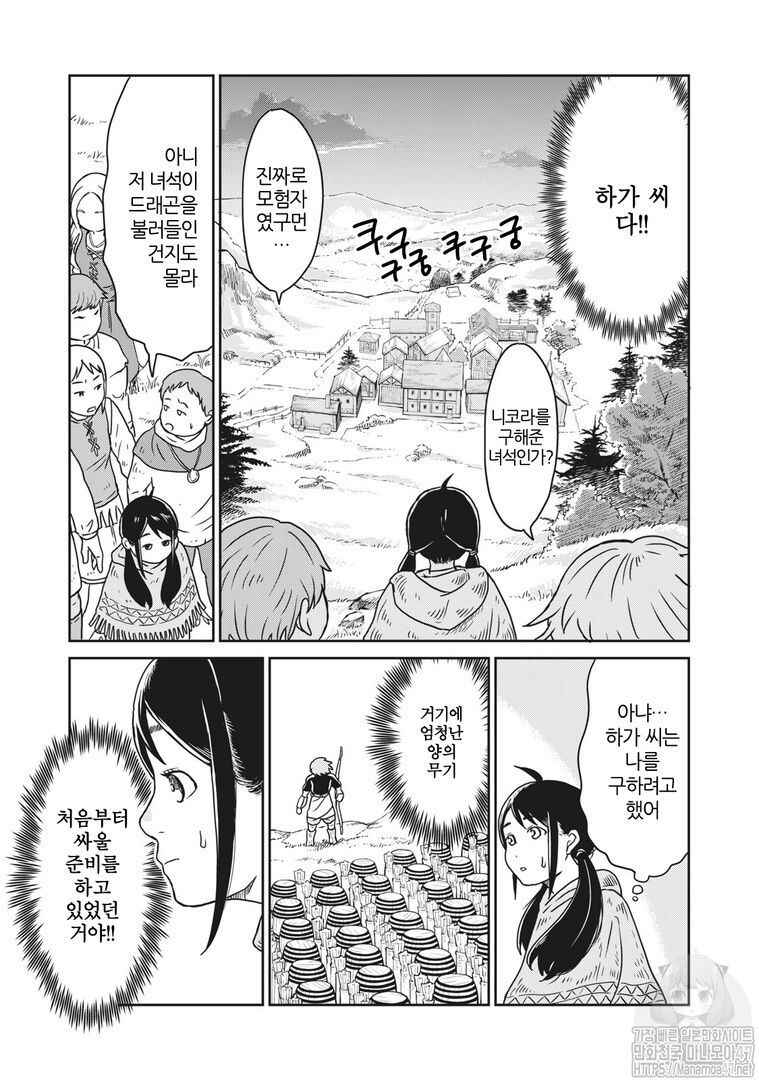 Kono Sekai wa Fukanzen Sugiru Chapter 1 - Page 35