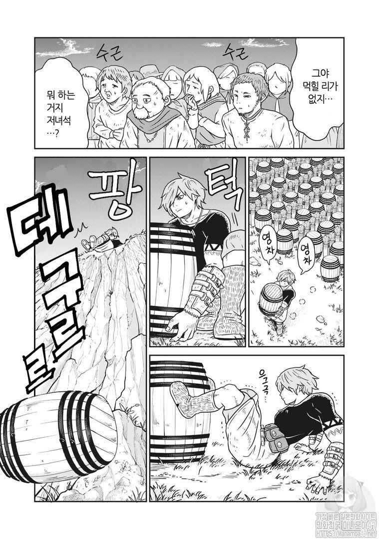 Kono Sekai wa Fukanzen Sugiru Chapter 1 - Page 39