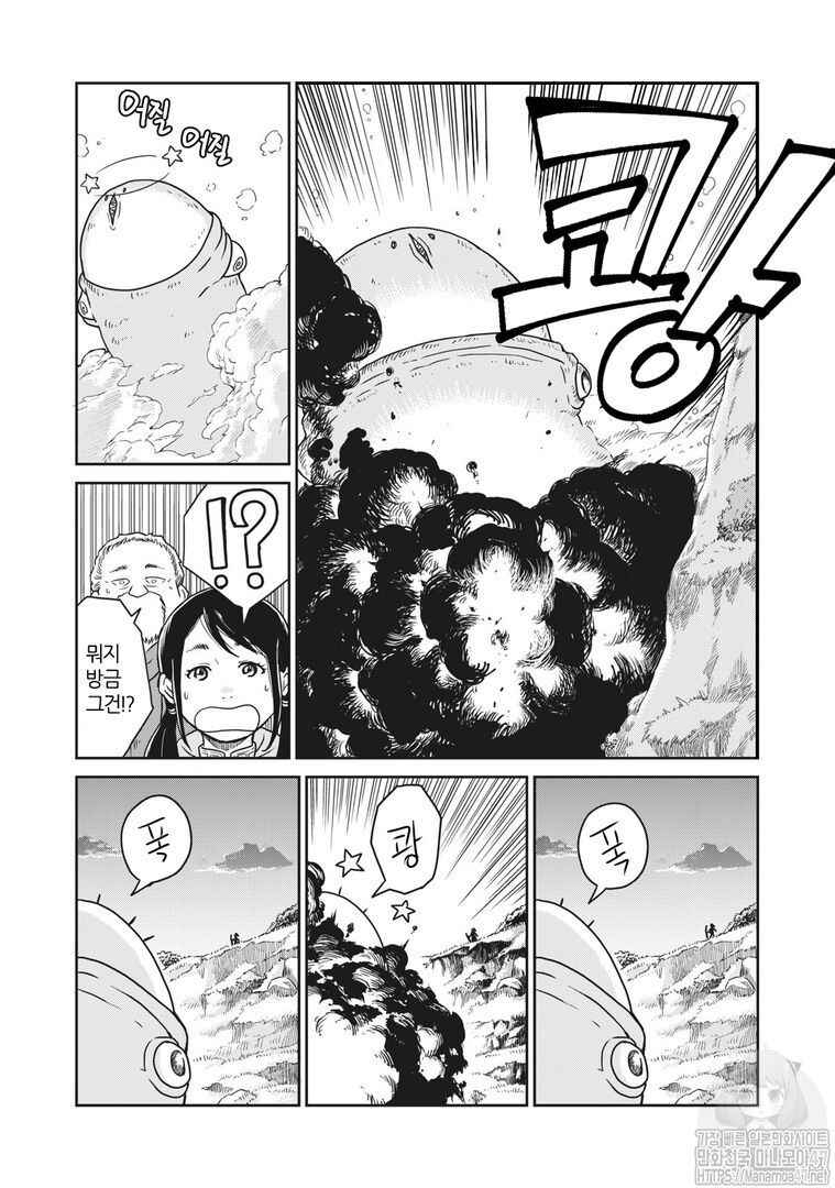 Kono Sekai wa Fukanzen Sugiru Chapter 1 - Page 40
