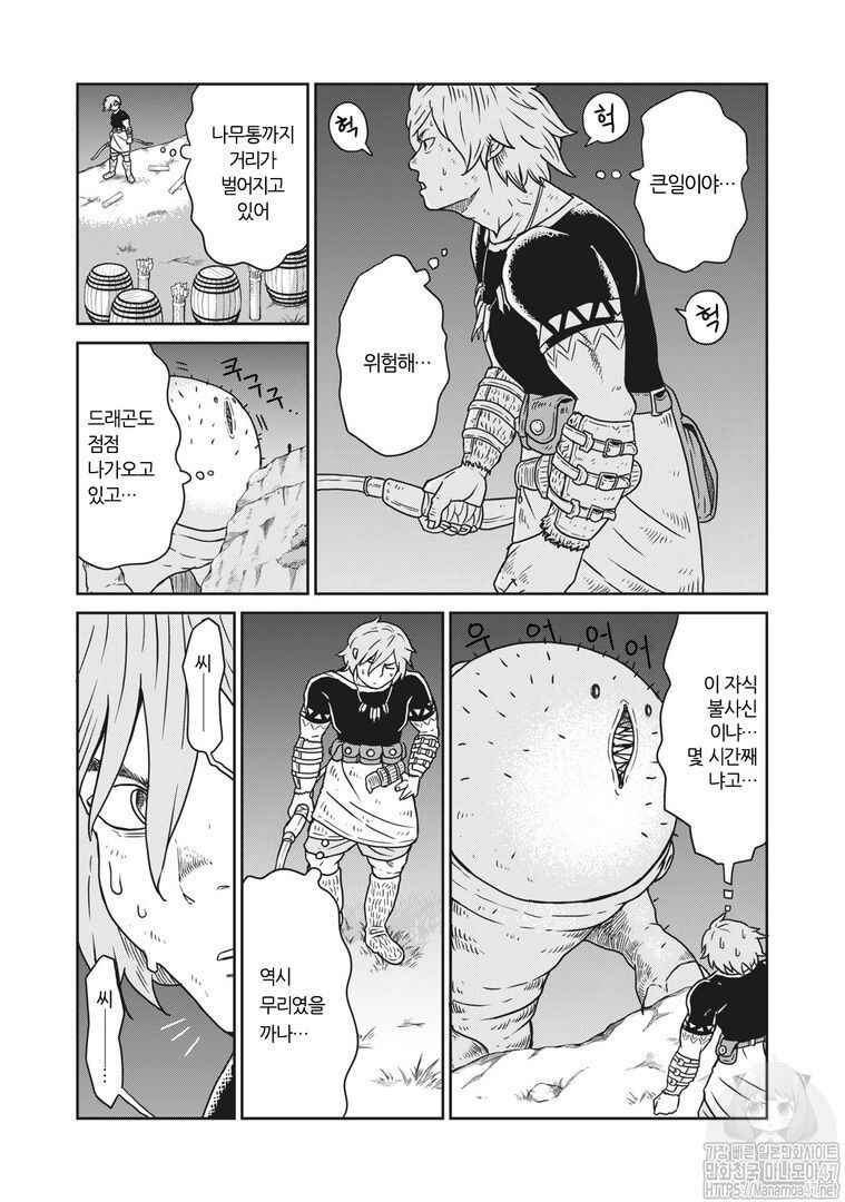 Kono Sekai wa Fukanzen Sugiru Chapter 1 - Page 44