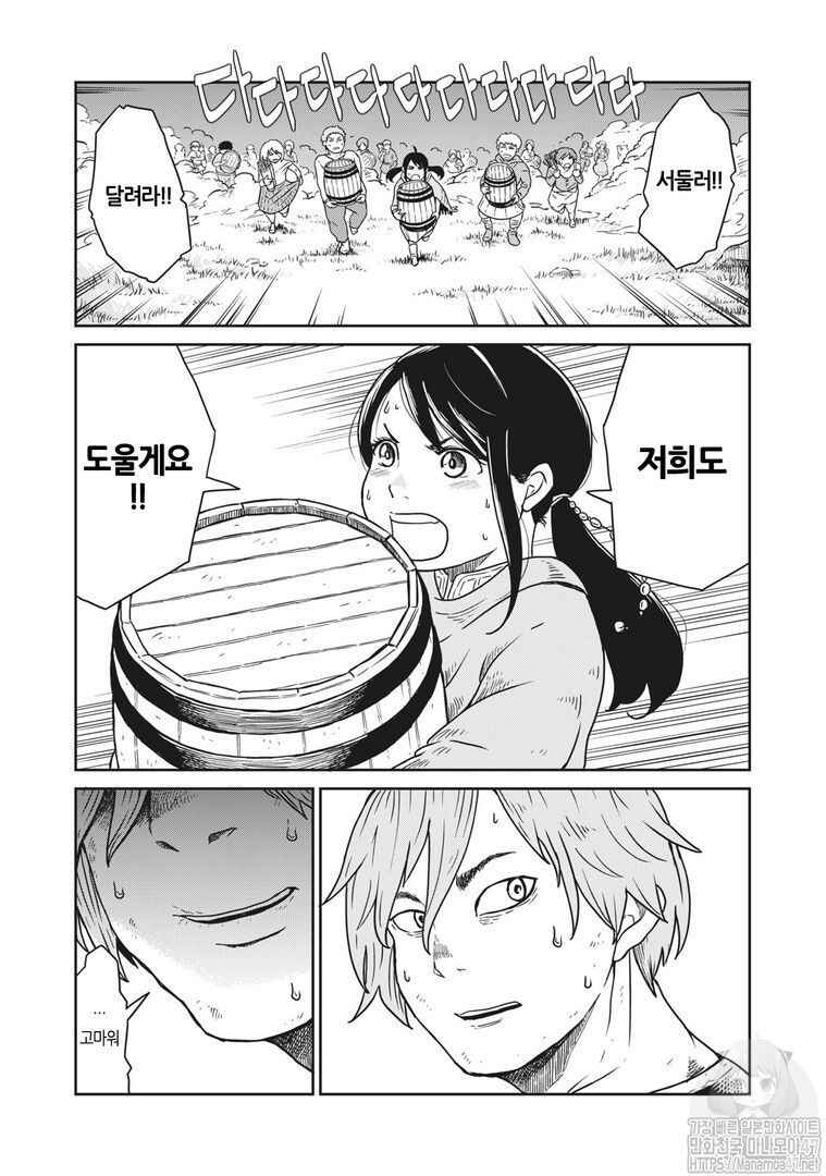 Kono Sekai wa Fukanzen Sugiru Chapter 1 - Page 45