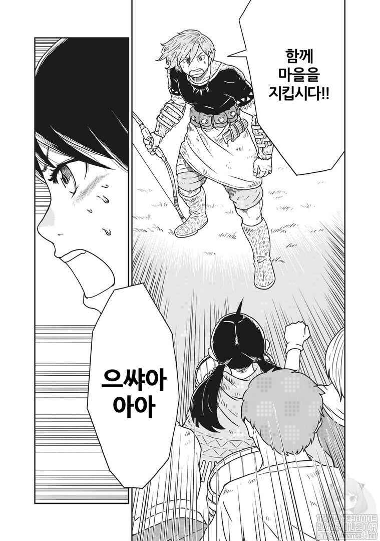 Kono Sekai wa Fukanzen Sugiru Chapter 1 - Page 46