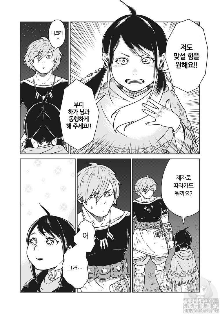 Kono Sekai wa Fukanzen Sugiru Chapter 1 - Page 50