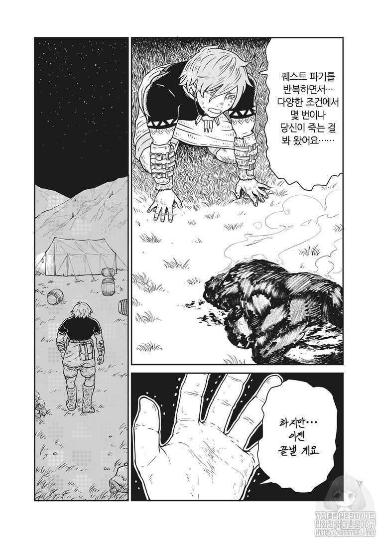 Kono Sekai wa Fukanzen Sugiru Chapter 1 - Page 55