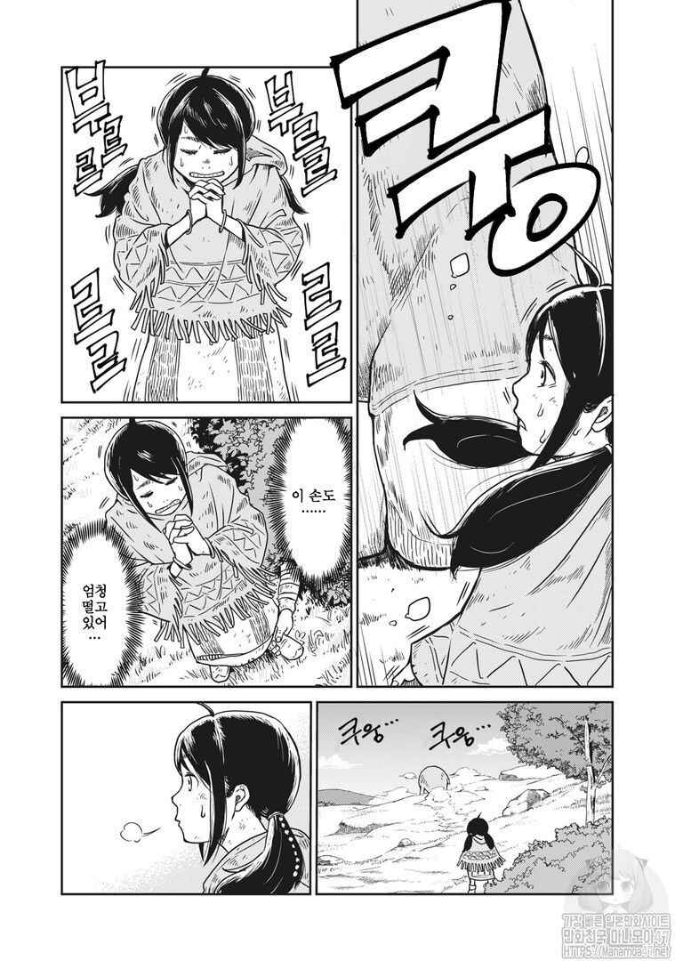 Kono Sekai wa Fukanzen Sugiru Chapter 1 - Page 6