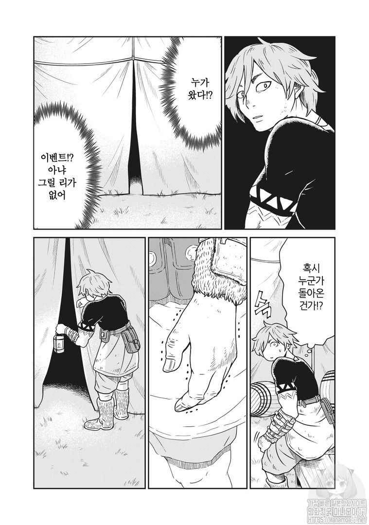 Kono Sekai wa Fukanzen Sugiru Chapter 1 - Page 60