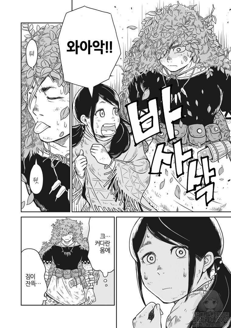 Kono Sekai wa Fukanzen Sugiru Chapter 1 - Page 7