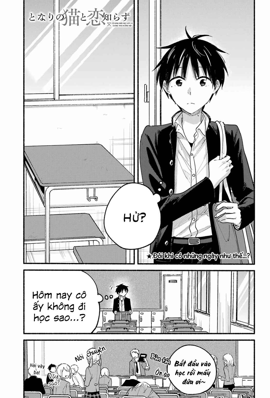 Tonari no Neko to Koi Shirazu Chapter 19 - Page 1