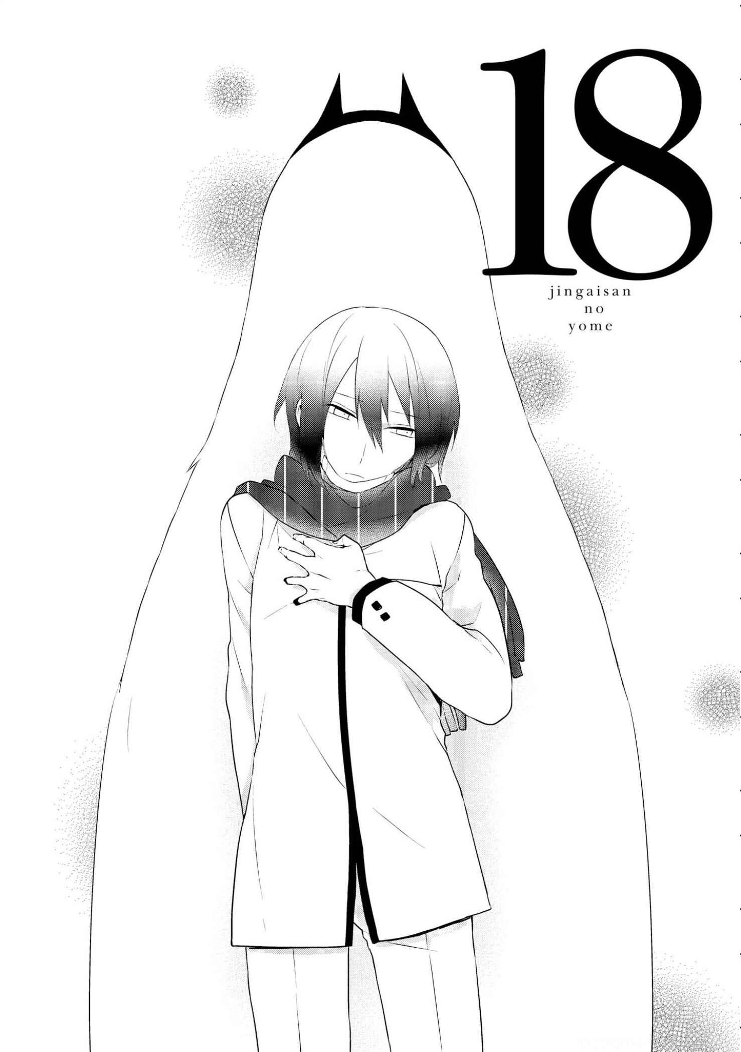 Jingai-san no Yome Chapter 18 - Page 1