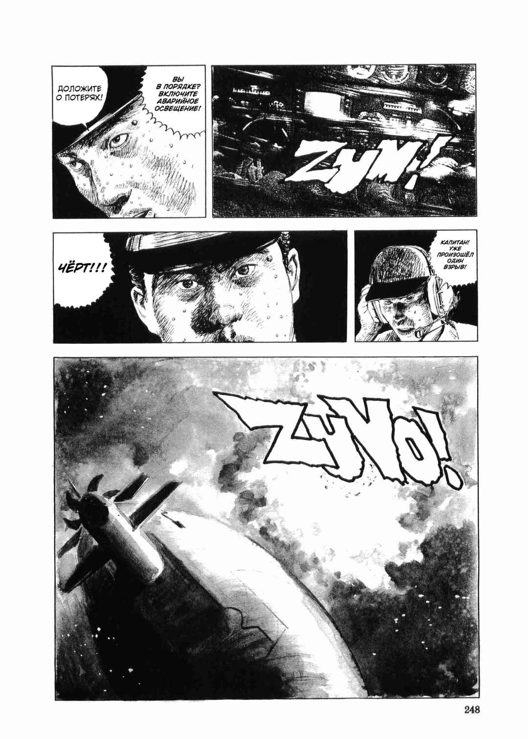 Tokyo Wars Chapter 8 - Page 12
