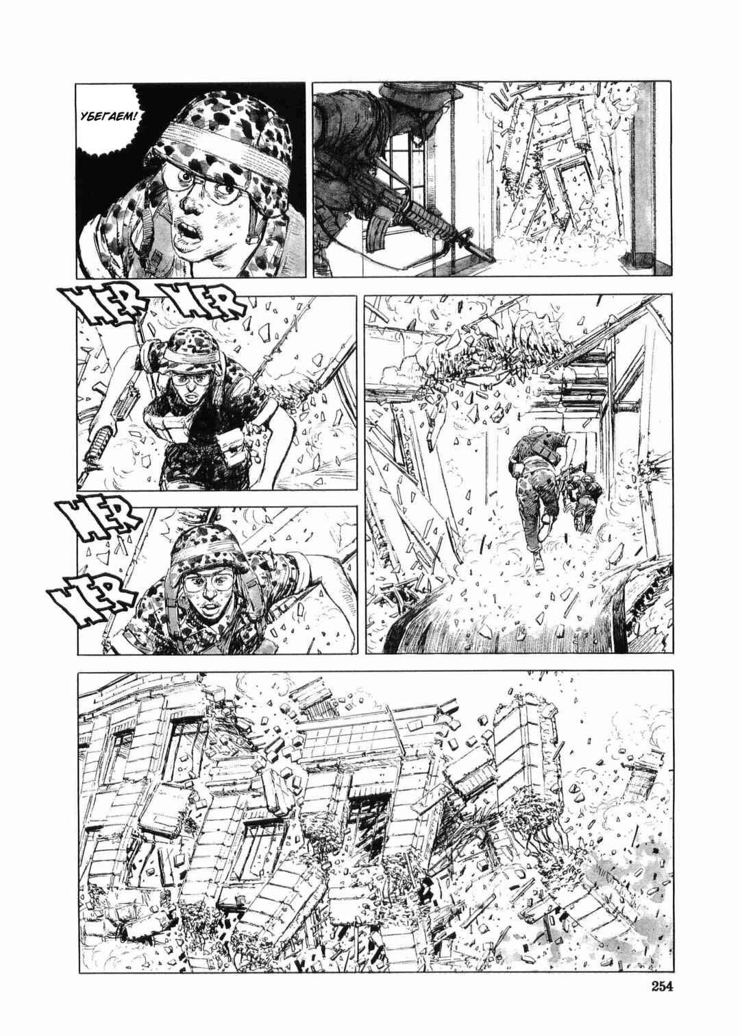 Tokyo Wars Chapter 8 - Page 18