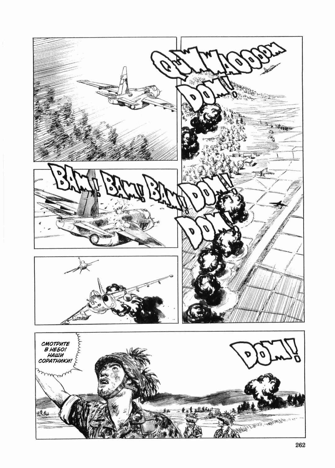 Tokyo Wars Chapter 8 - Page 26