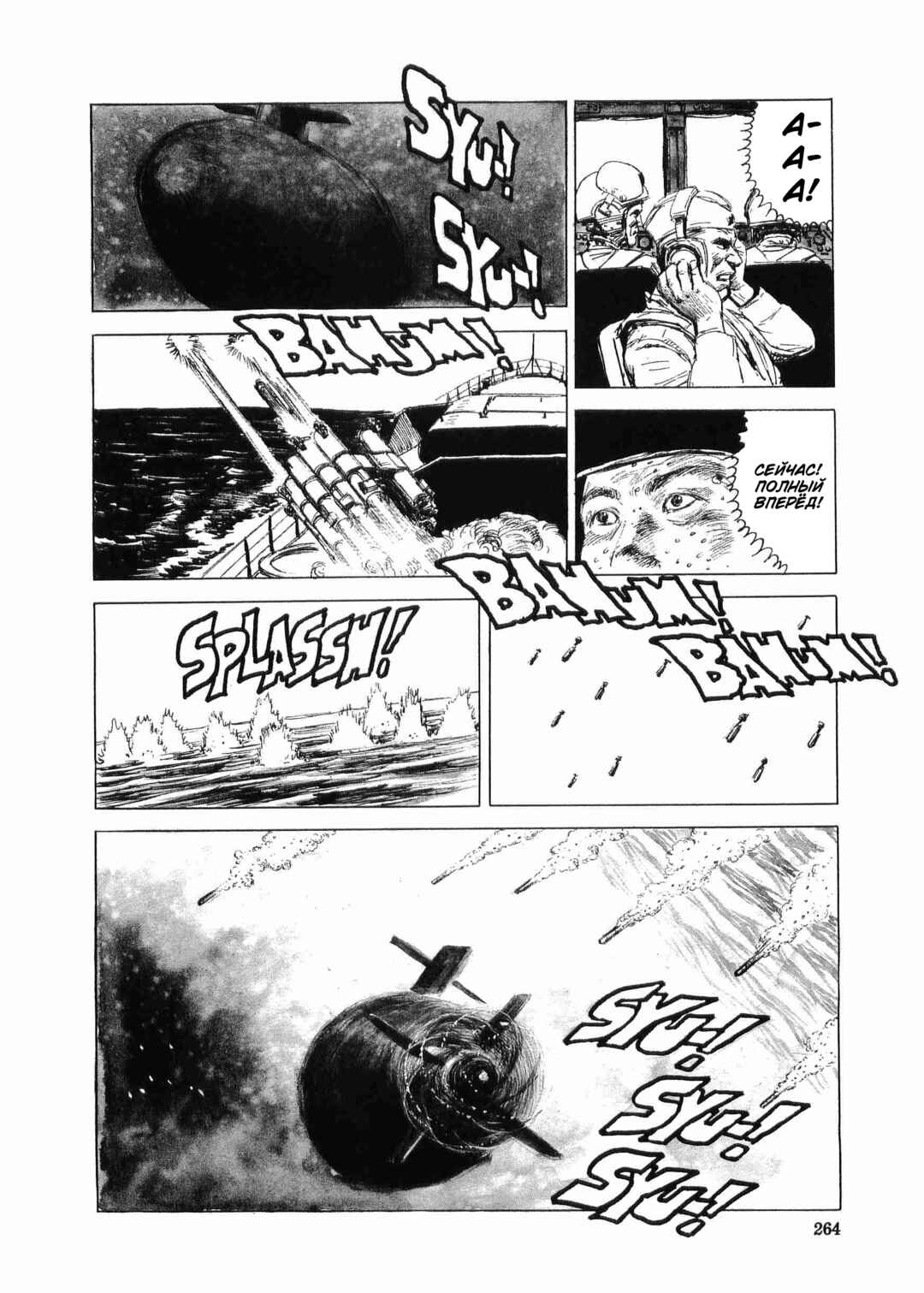 Tokyo Wars Chapter 8 - Page 28