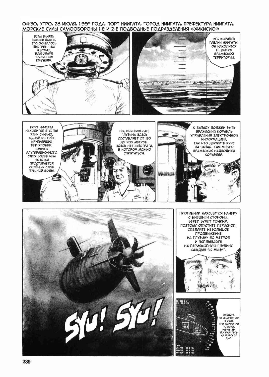 Tokyo Wars Chapter 8 - Page 3