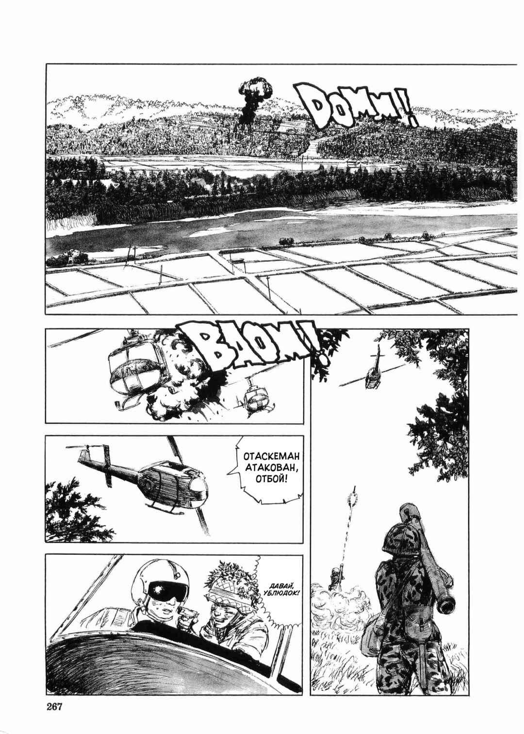 Tokyo Wars Chapter 8 - Page 31