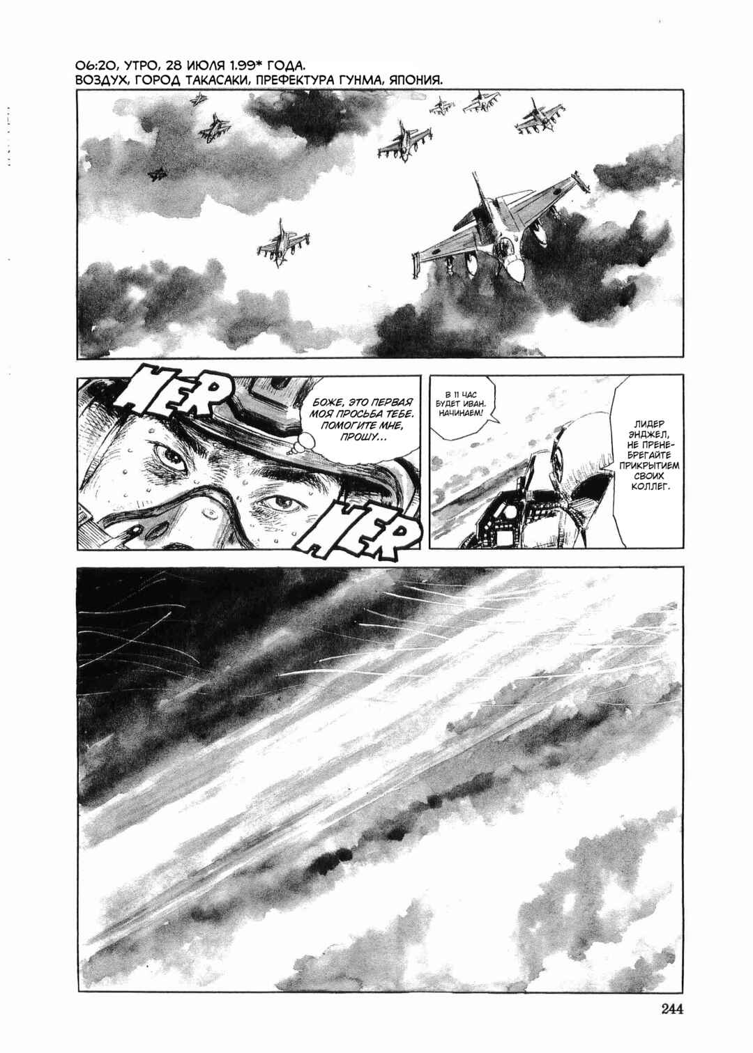 Tokyo Wars Chapter 8 - Page 8