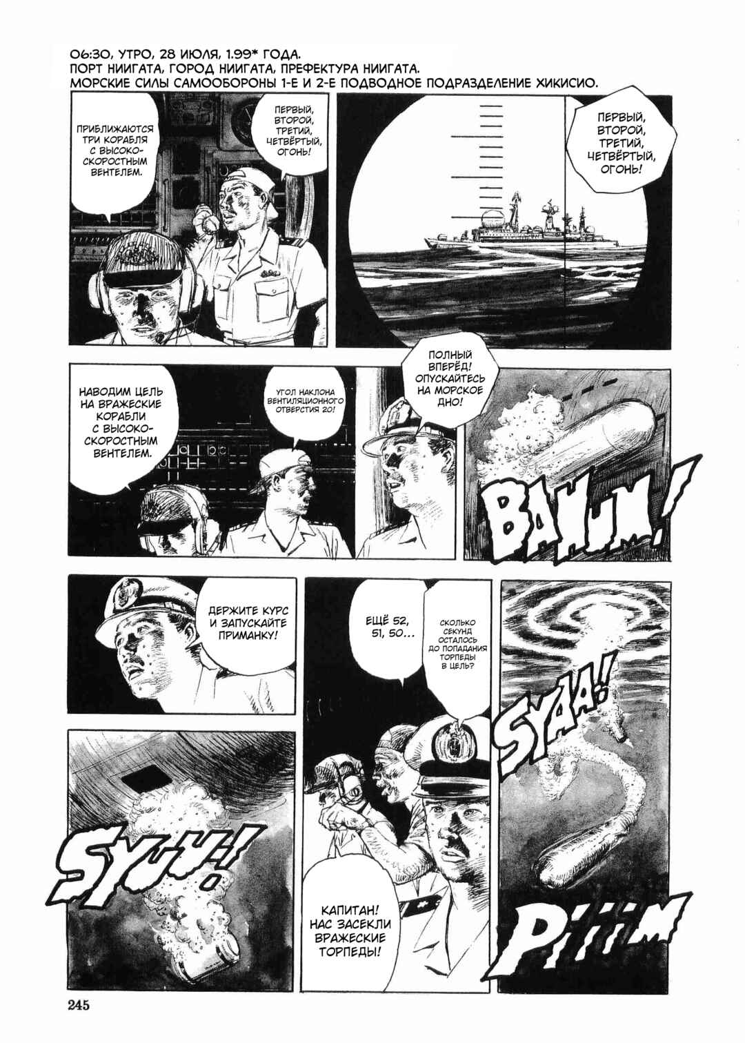 Tokyo Wars Chapter 8 - Page 9