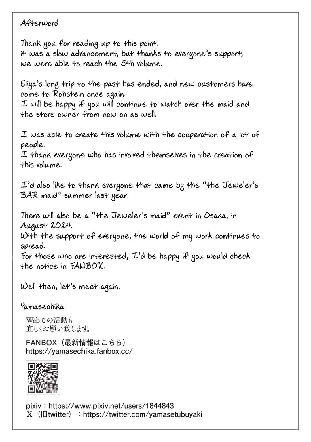 Housekishou no Maid Chapter 22.5 - Page 24