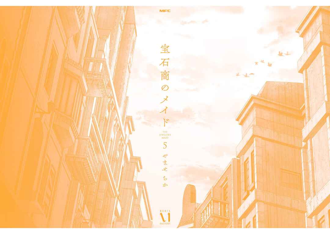 Housekishou no Maid Chapter 22.5 - Page 28