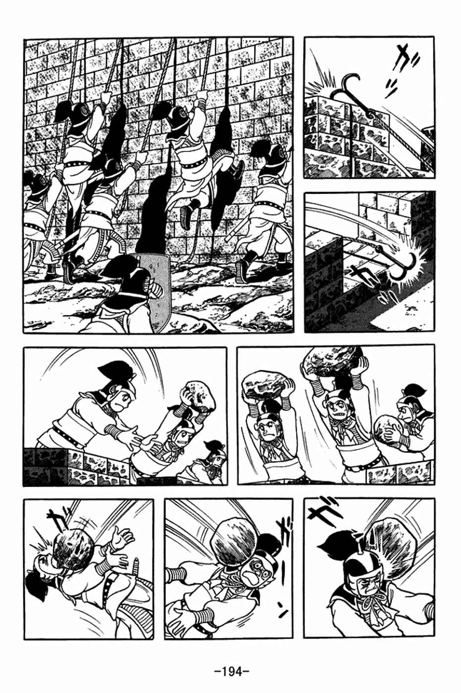 Sangokushi Chapter 400 - Page 21