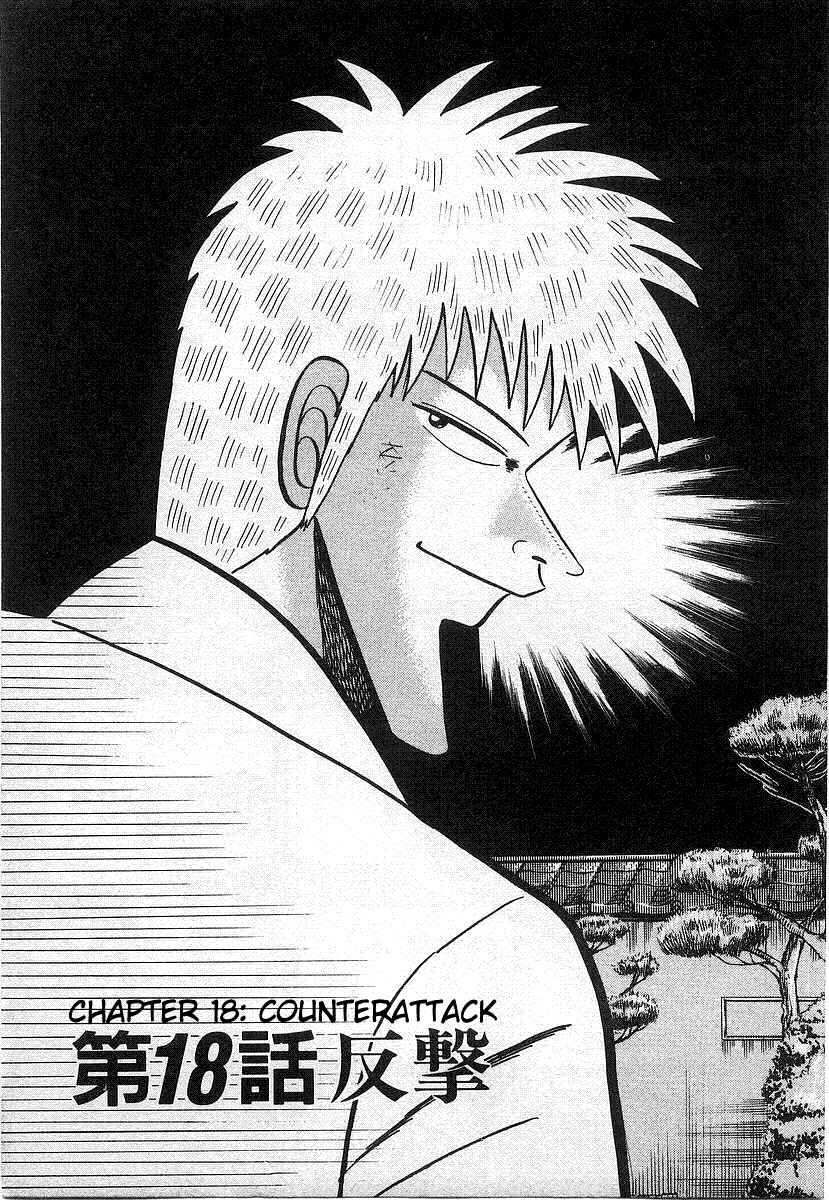 Akagi: Yami ni Oritatta Tensai Chapter 18 - Page 1