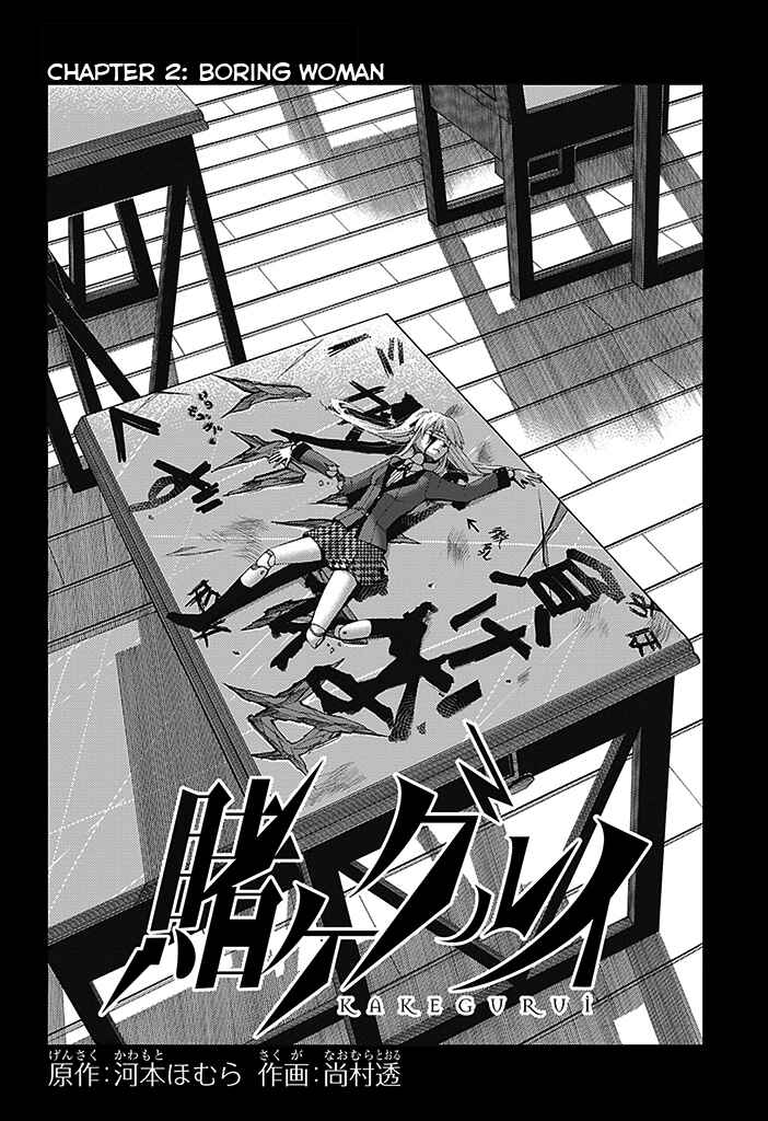 Kakegurui Chapter 2 - Page 4