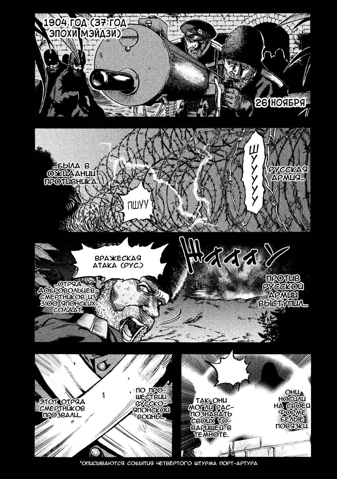 Immortal Special Attack Soldier Chapter 6 - Page 1