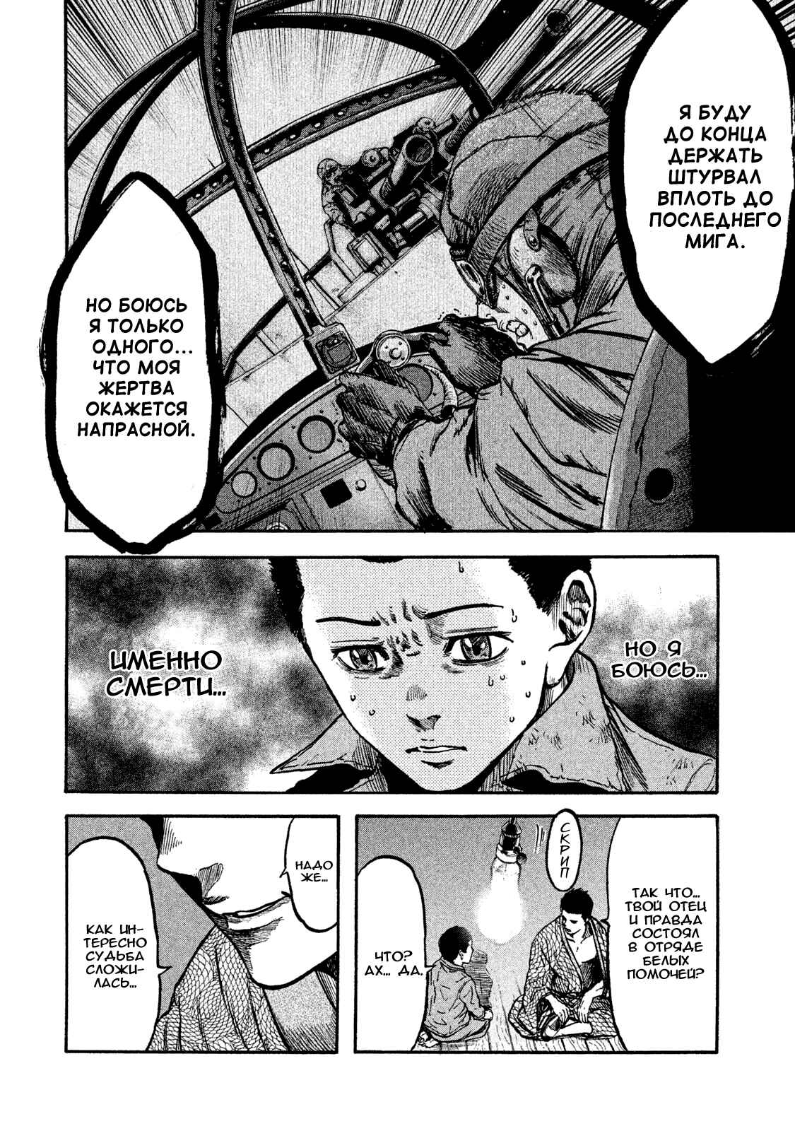 Immortal Special Attack Soldier Chapter 6 - Page 10