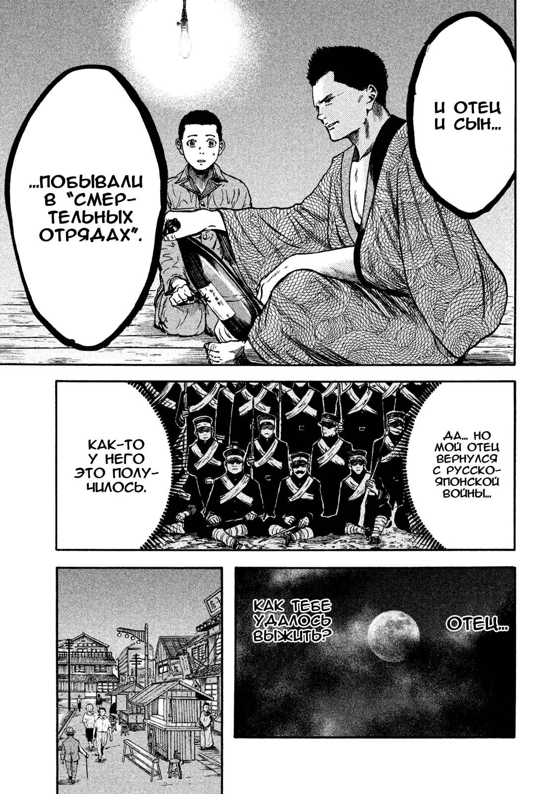Immortal Special Attack Soldier Chapter 6 - Page 11