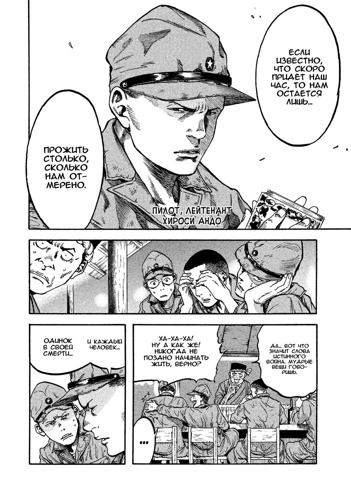 Immortal Special Attack Soldier Chapter 6 - Page 14