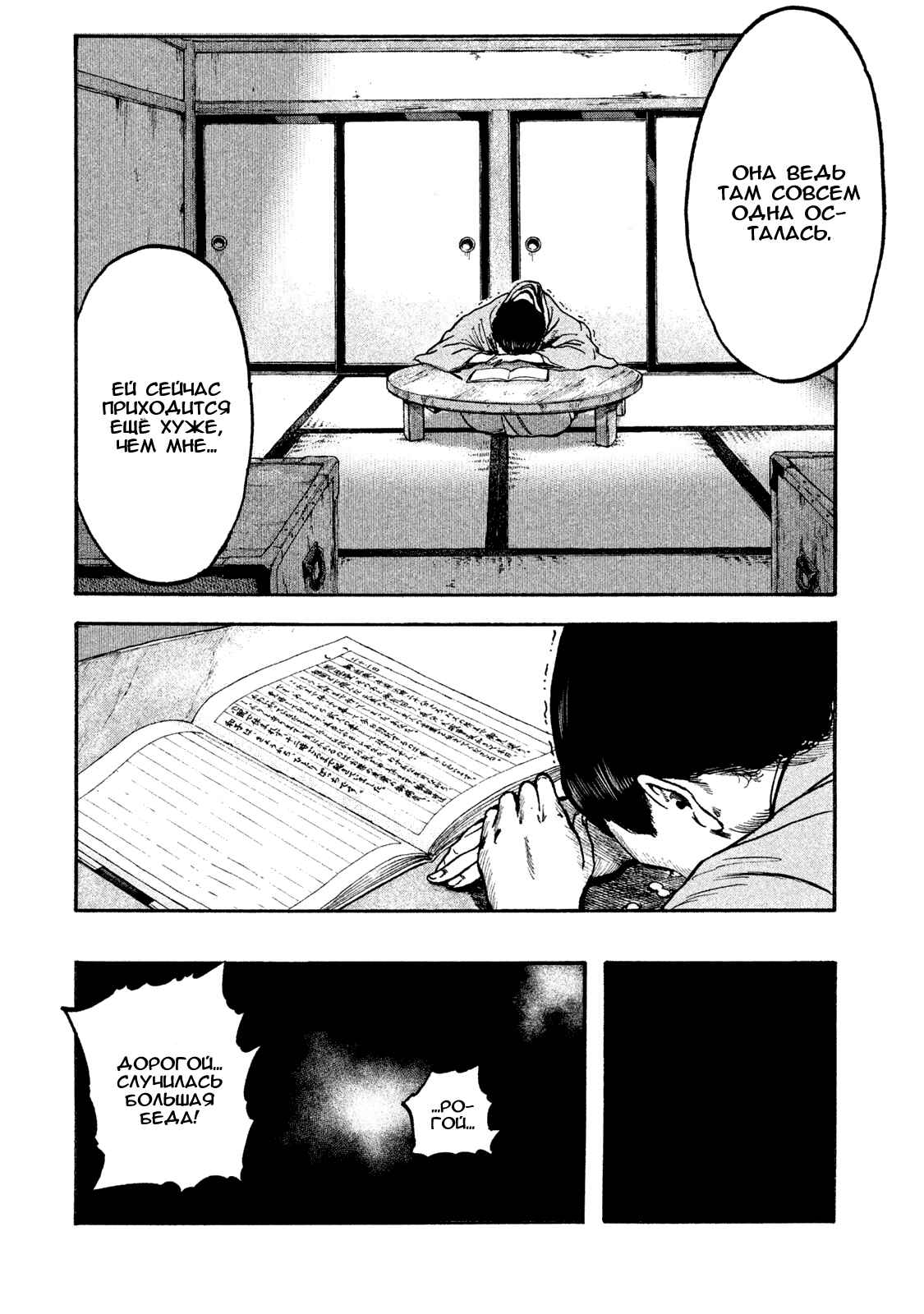 Immortal Special Attack Soldier Chapter 6 - Page 16