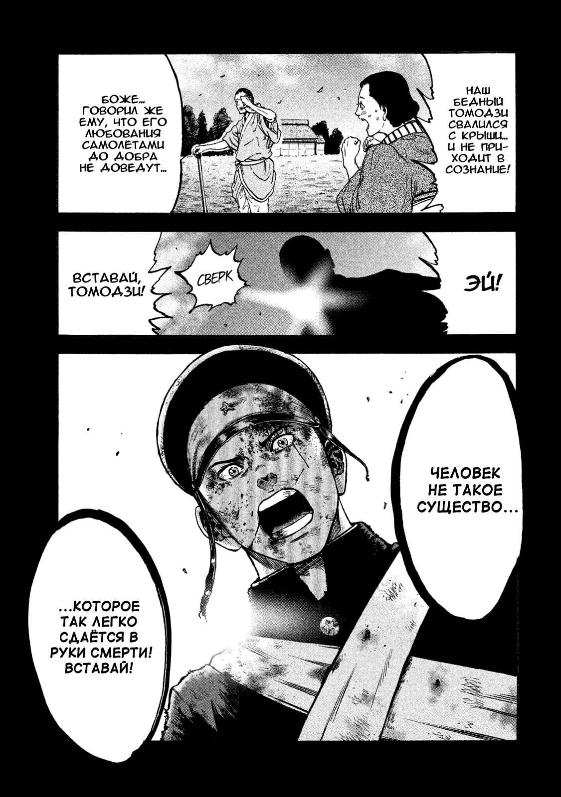 Immortal Special Attack Soldier Chapter 6 - Page 17