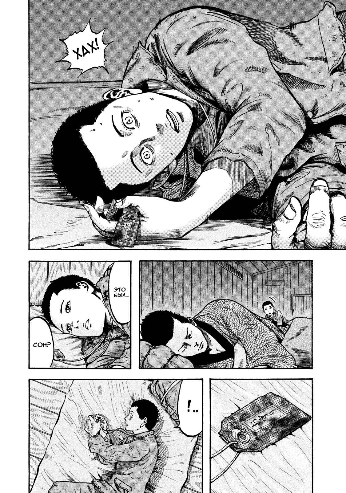 Immortal Special Attack Soldier Chapter 6 - Page 18