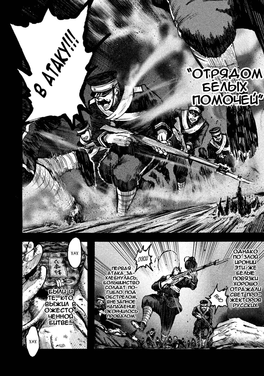 Immortal Special Attack Soldier Chapter 6 - Page 2