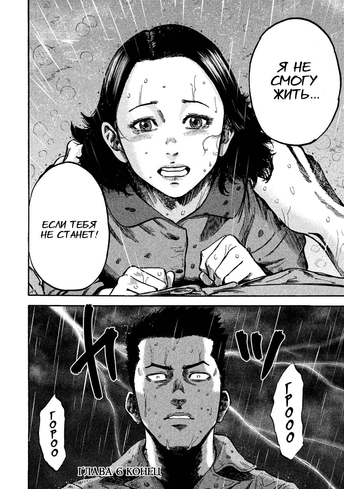 Immortal Special Attack Soldier Chapter 6 - Page 20