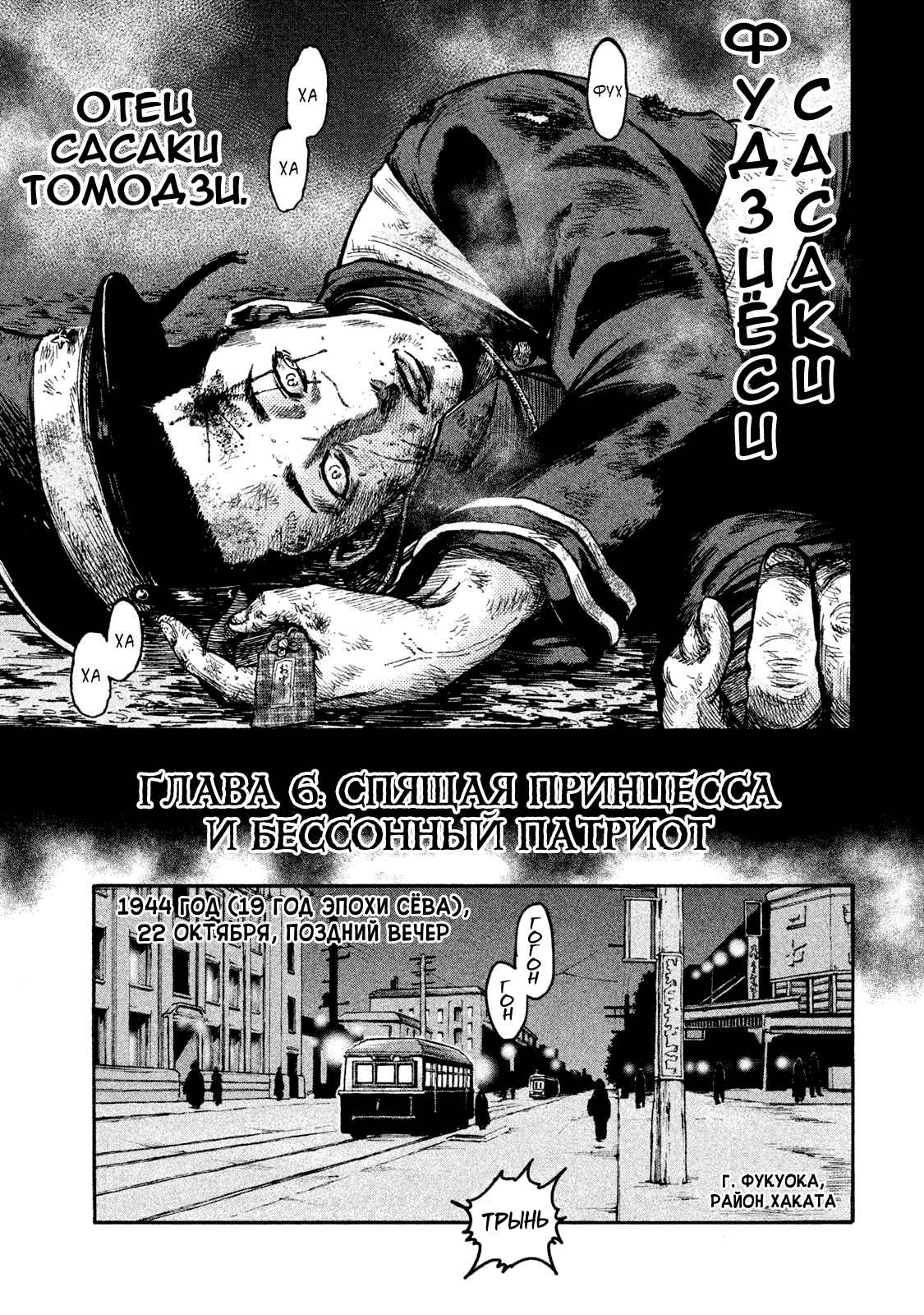 Immortal Special Attack Soldier Chapter 6 - Page 3