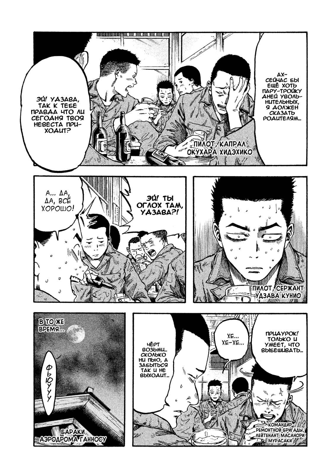 Immortal Special Attack Soldier Chapter 6 - Page 5
