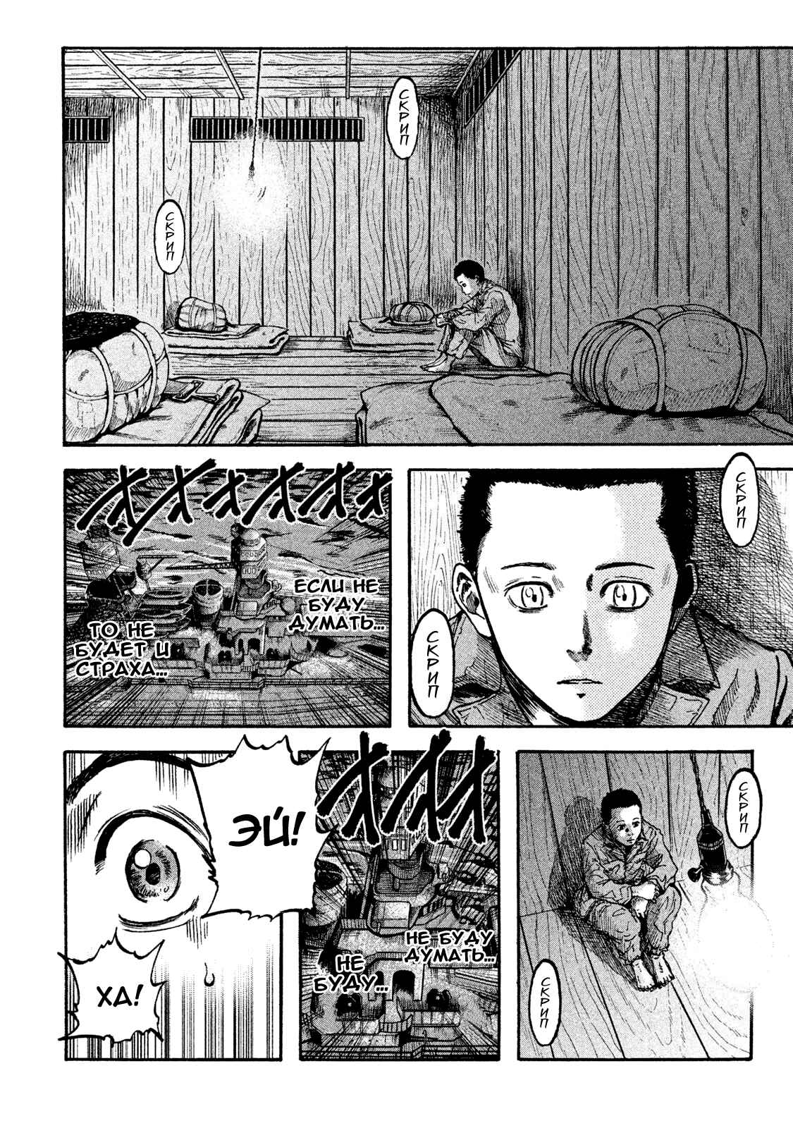 Immortal Special Attack Soldier Chapter 6 - Page 6