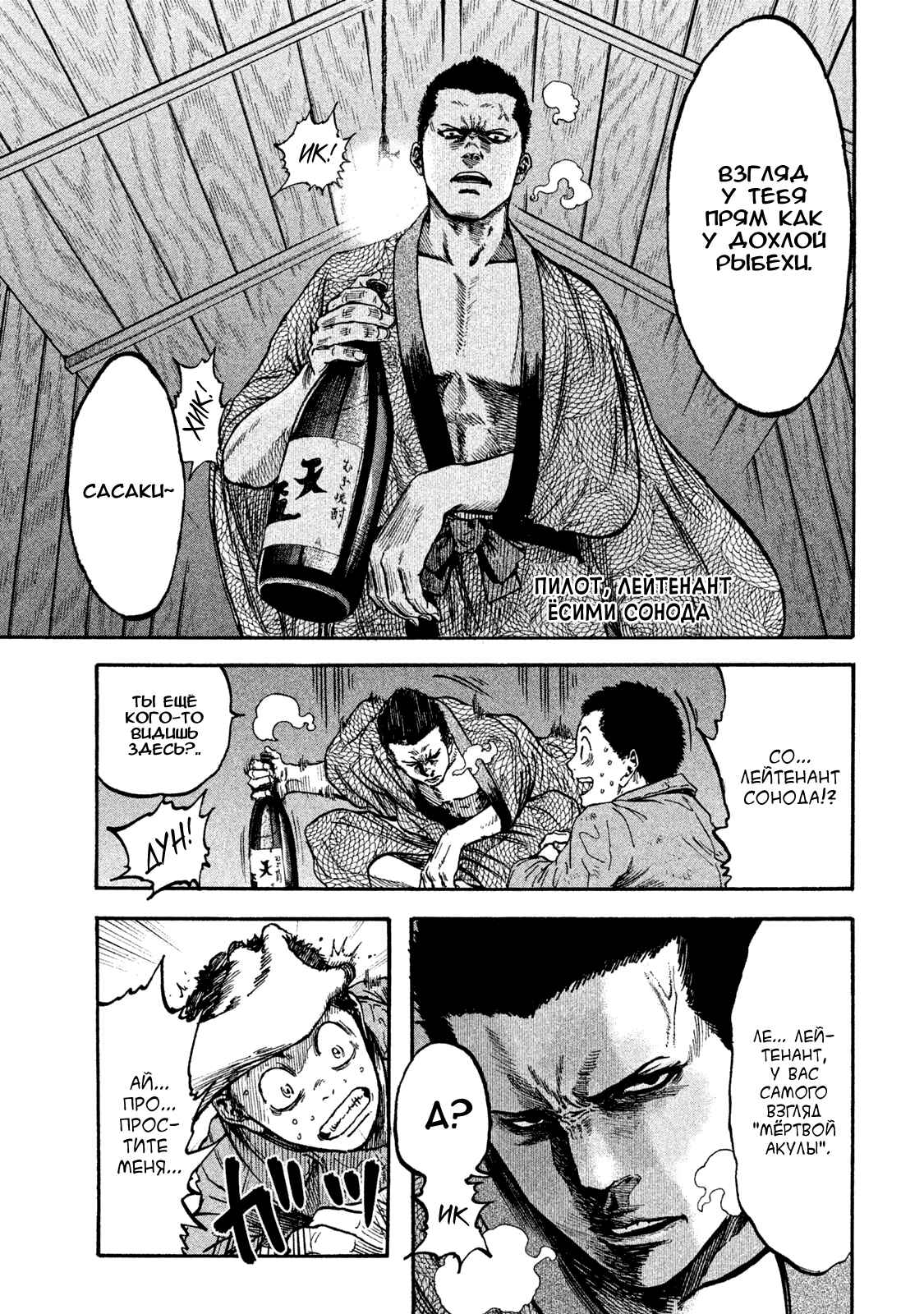 Immortal Special Attack Soldier Chapter 6 - Page 7