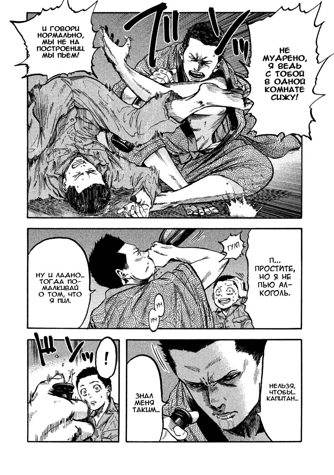 Immortal Special Attack Soldier Chapter 6 - Page 8