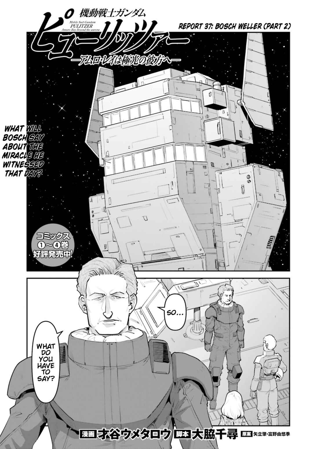 Mobile Suit Gundam Pulitzer - Amuro Ray Beyond the Aurora Chapter 37 - Page 1