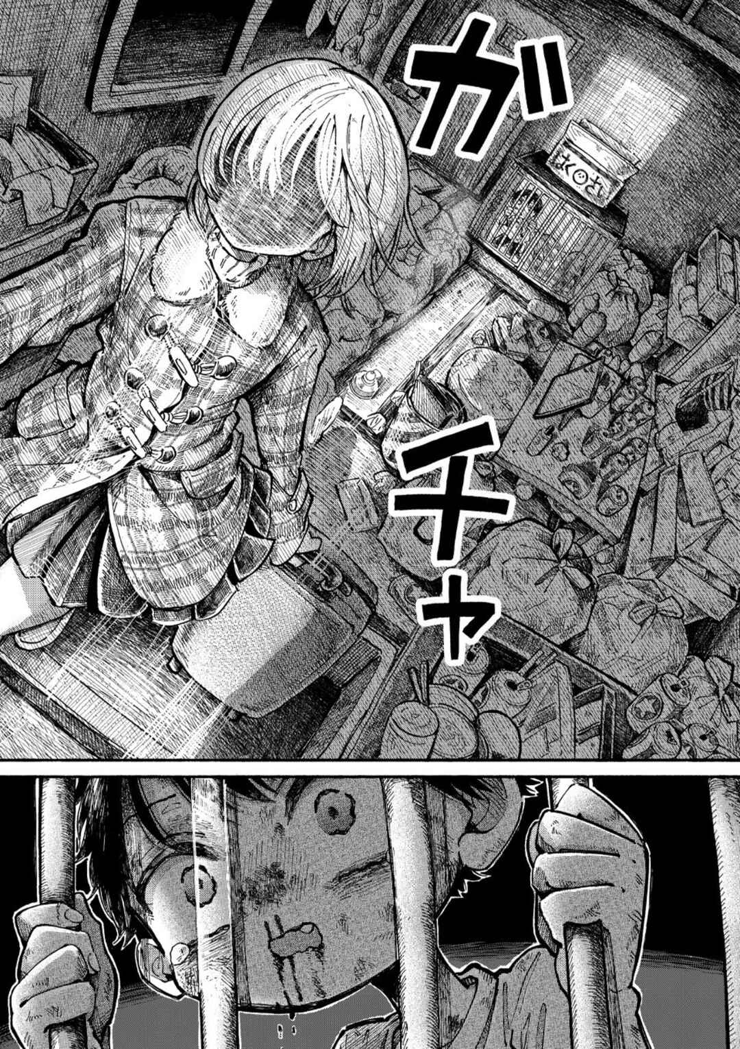 Uchuujin G-Men Chapter 1 - Page 18