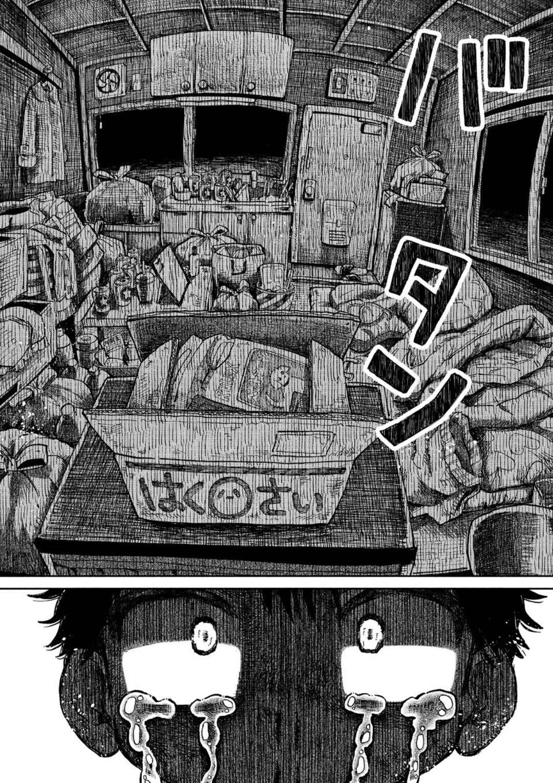 Uchuujin G-Men Chapter 1 - Page 21