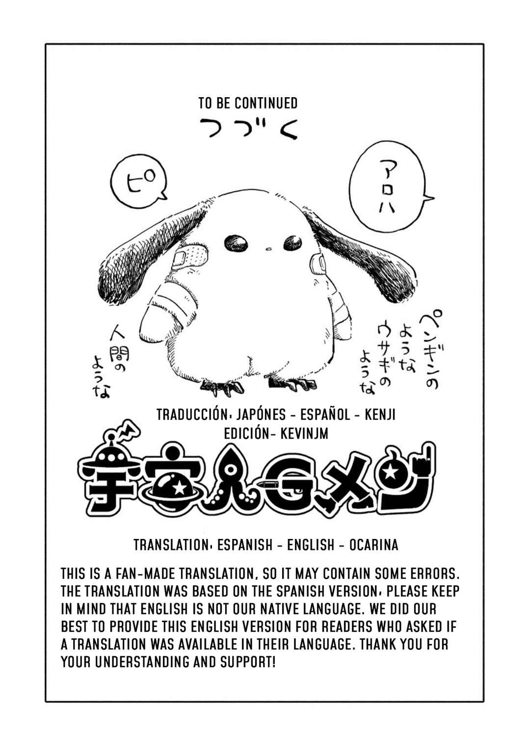 Uchuujin G-Men Chapter 1 - Page 37