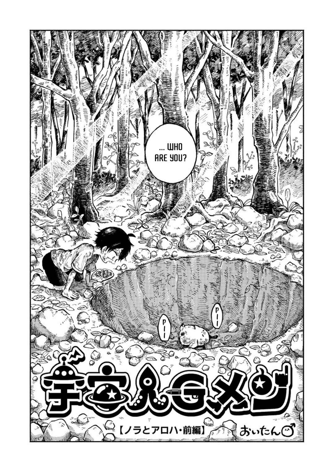 Uchuujin G-Men Chapter 1 - Page 5