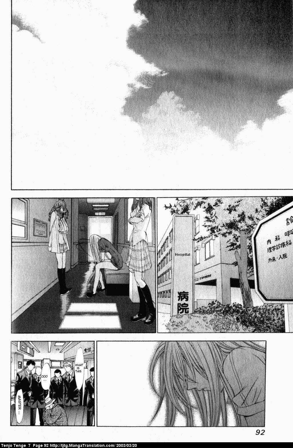 Tenjou Tenge Chapter 42 - Page 17