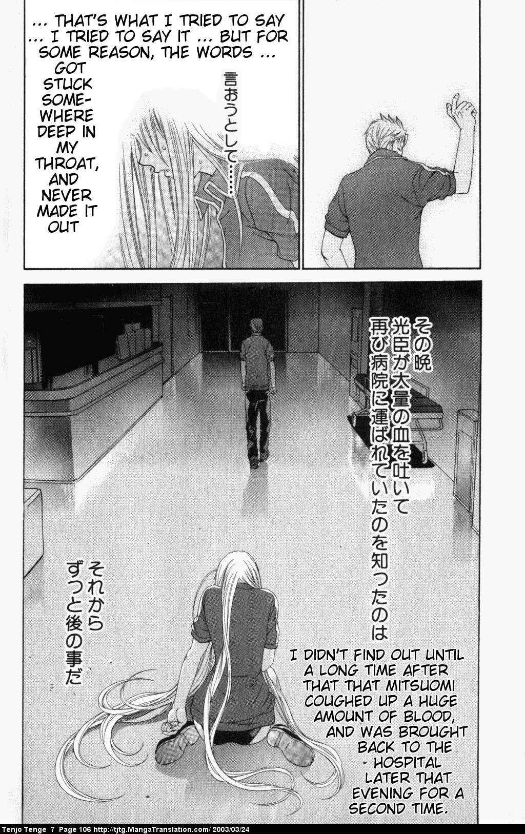 Tenjou Tenge Chapter 42 - Page 31