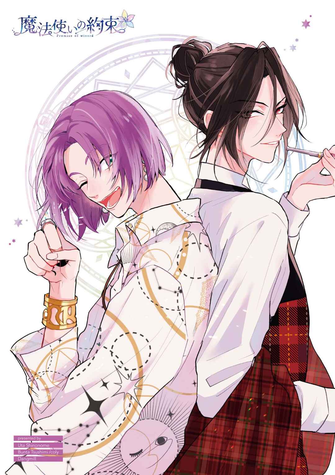 Mahoutsukai no Yakusoku Chapter 1 - Page 3