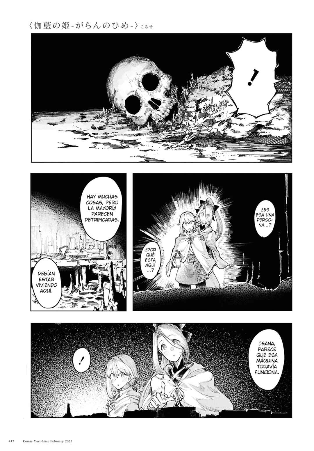 Garan no Hime Chapter 15 - Page 10