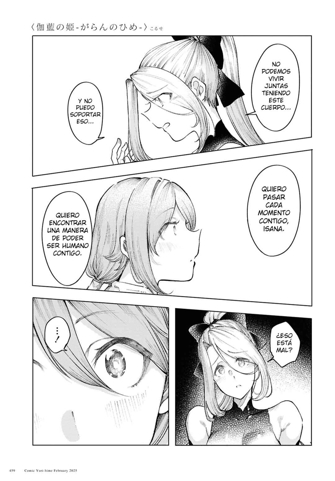 Garan no Hime Chapter 15 - Page 22